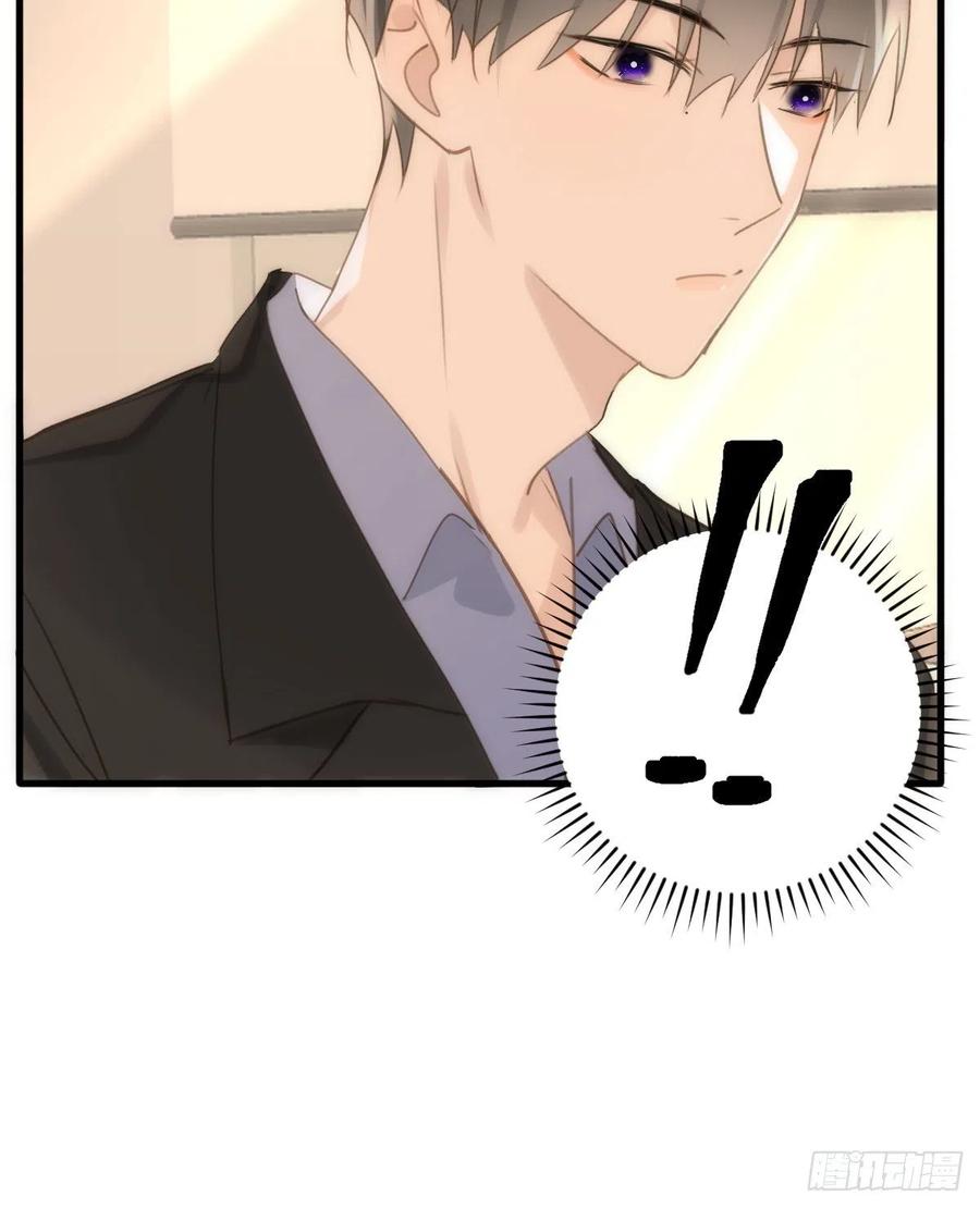 《繁星告诉我》第45话 试探 第14页