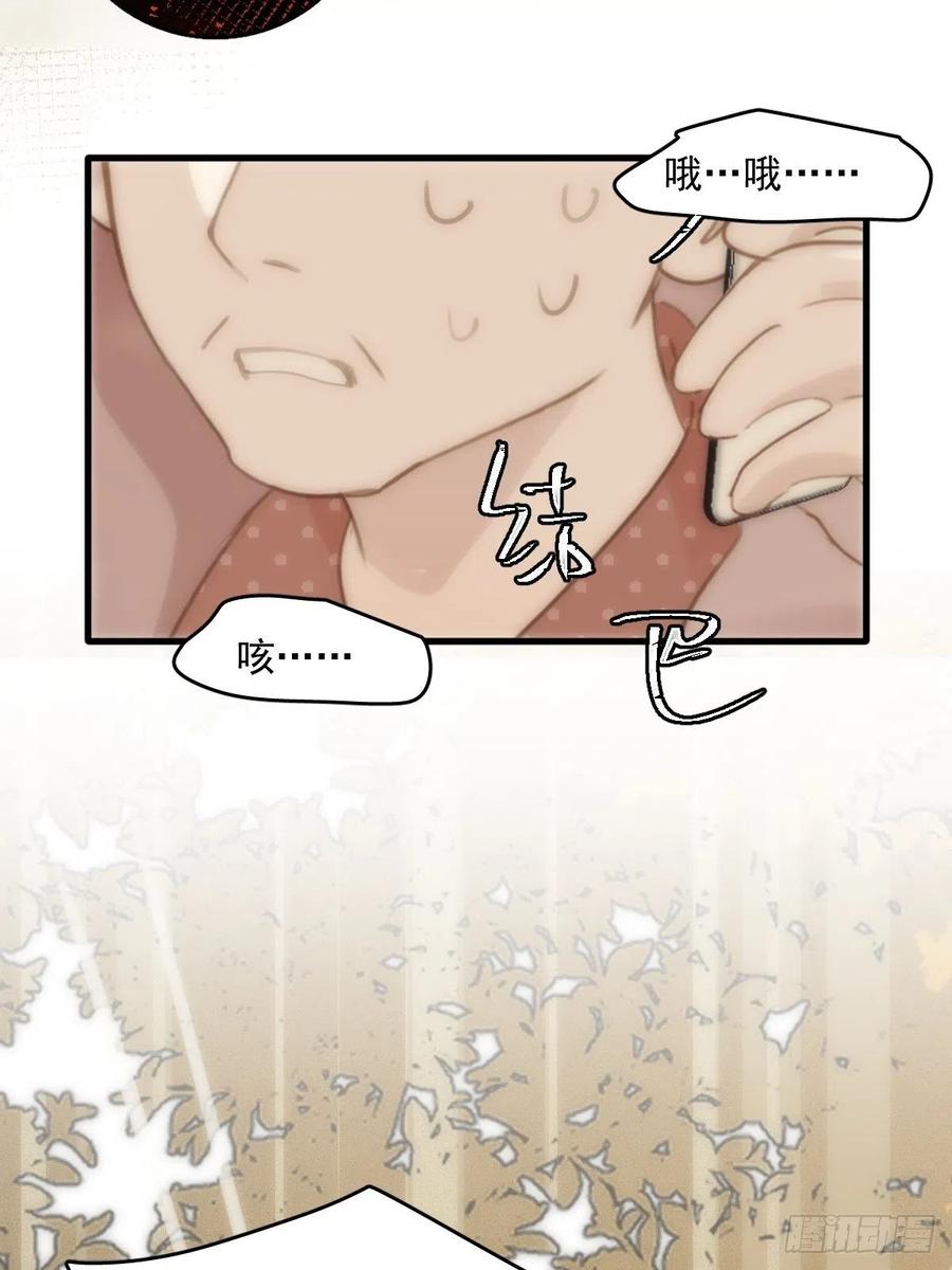 《繁星告诉我》第45话 试探 第53页
