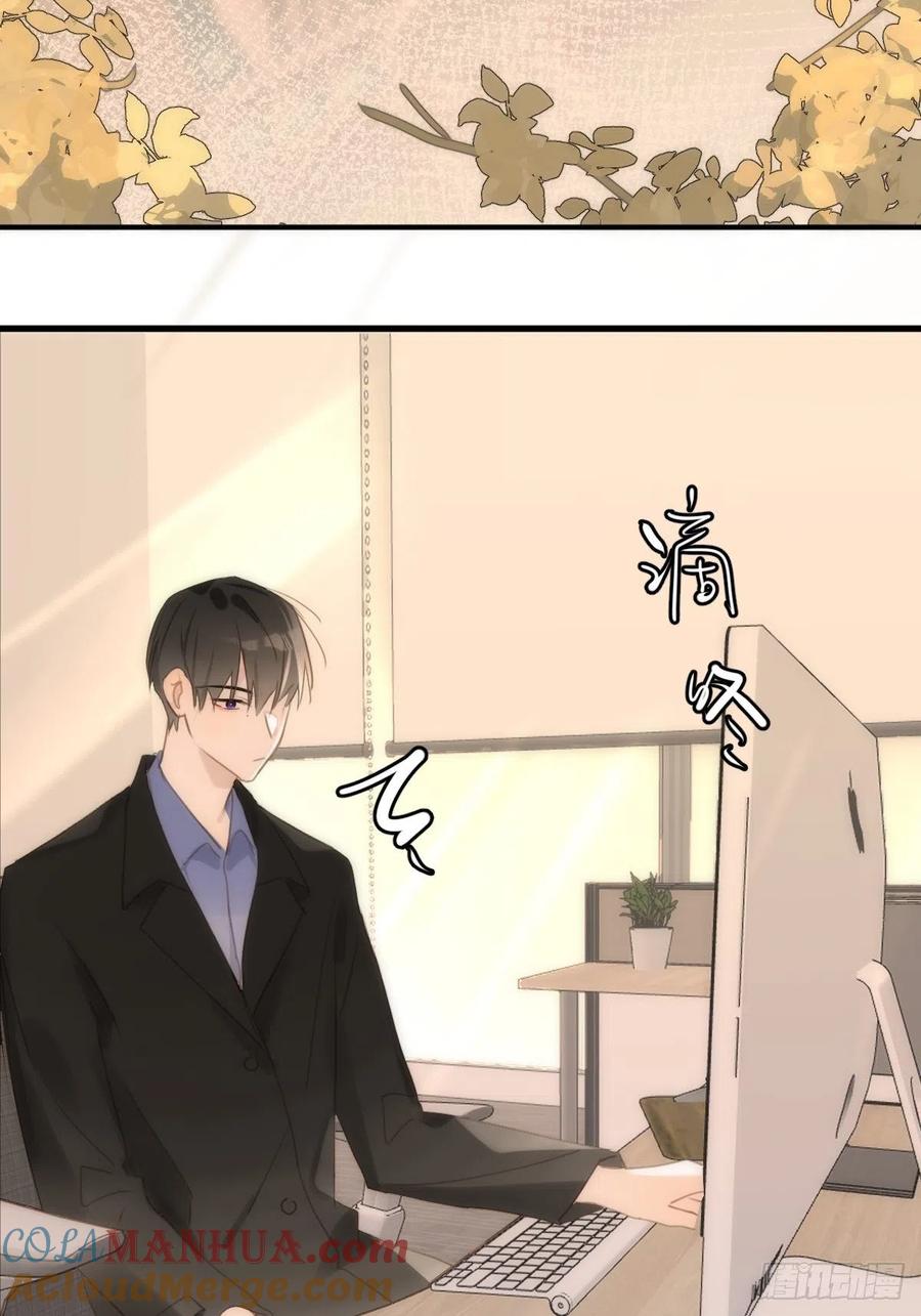 《繁星告诉我》第45话 试探 第10页