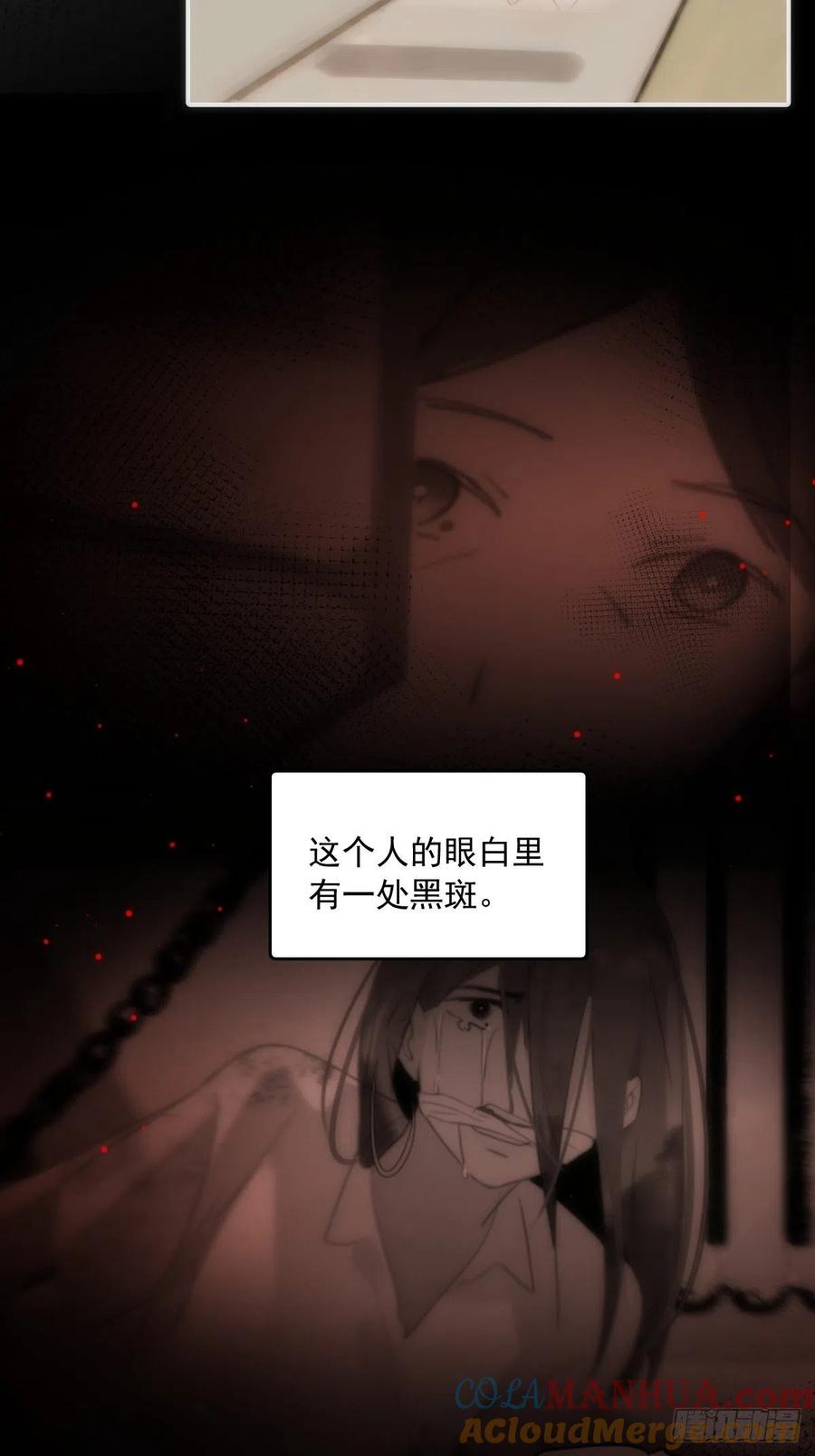 《繁星告诉我》第45话 试探 第16页