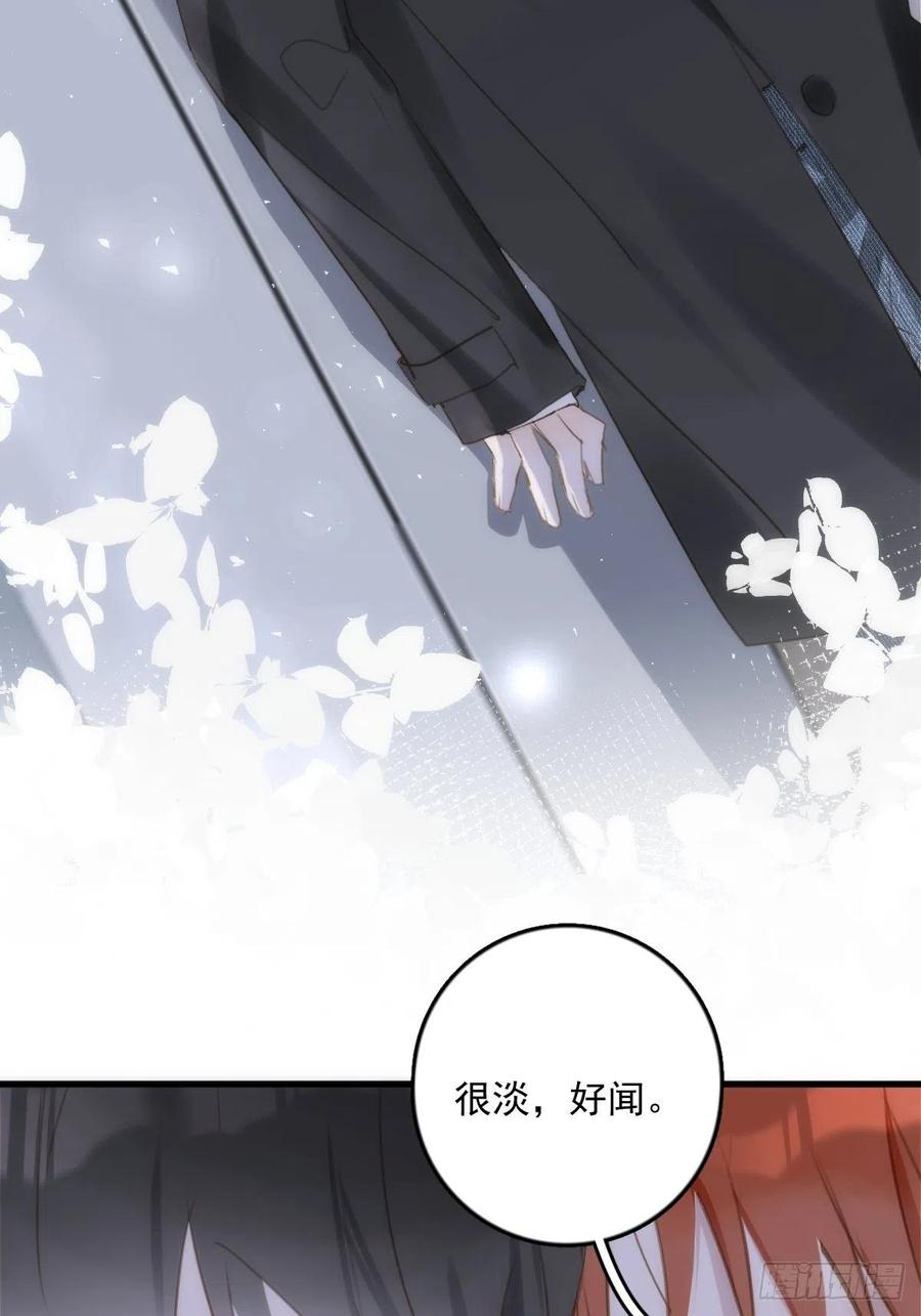 《繁星告诉我》第46话 我想对你好一点 第30页