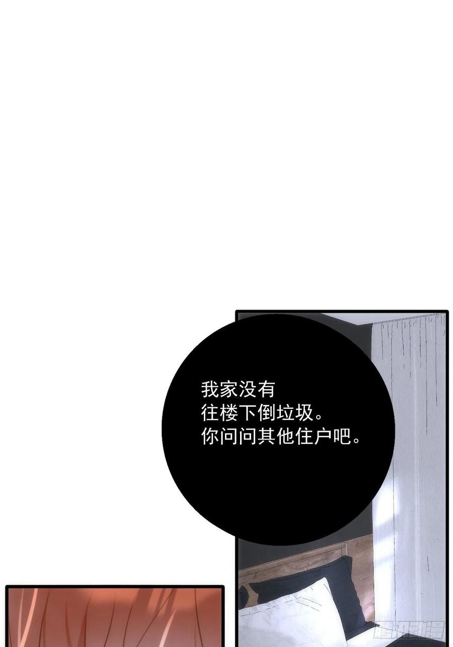 《繁星告诉我》第46话 我想对你好一点 第2页