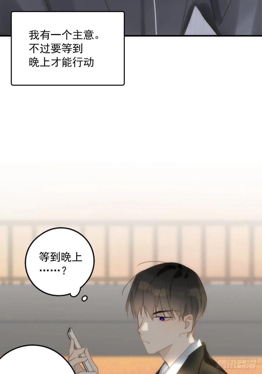 《繁星告诉我》第46话 我想对你好一点 第8页