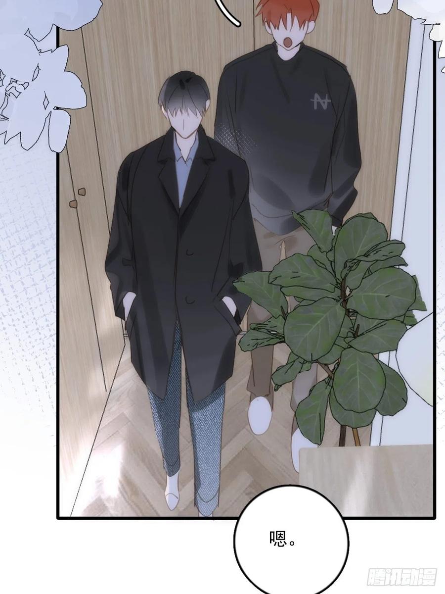 《繁星告诉我》第46话 我想对你好一点 第20页