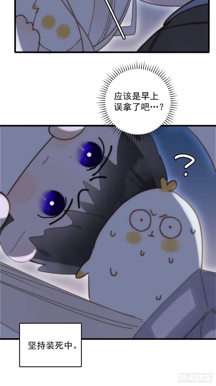 《繁星告诉我》第46话 我想对你好一点 第62页