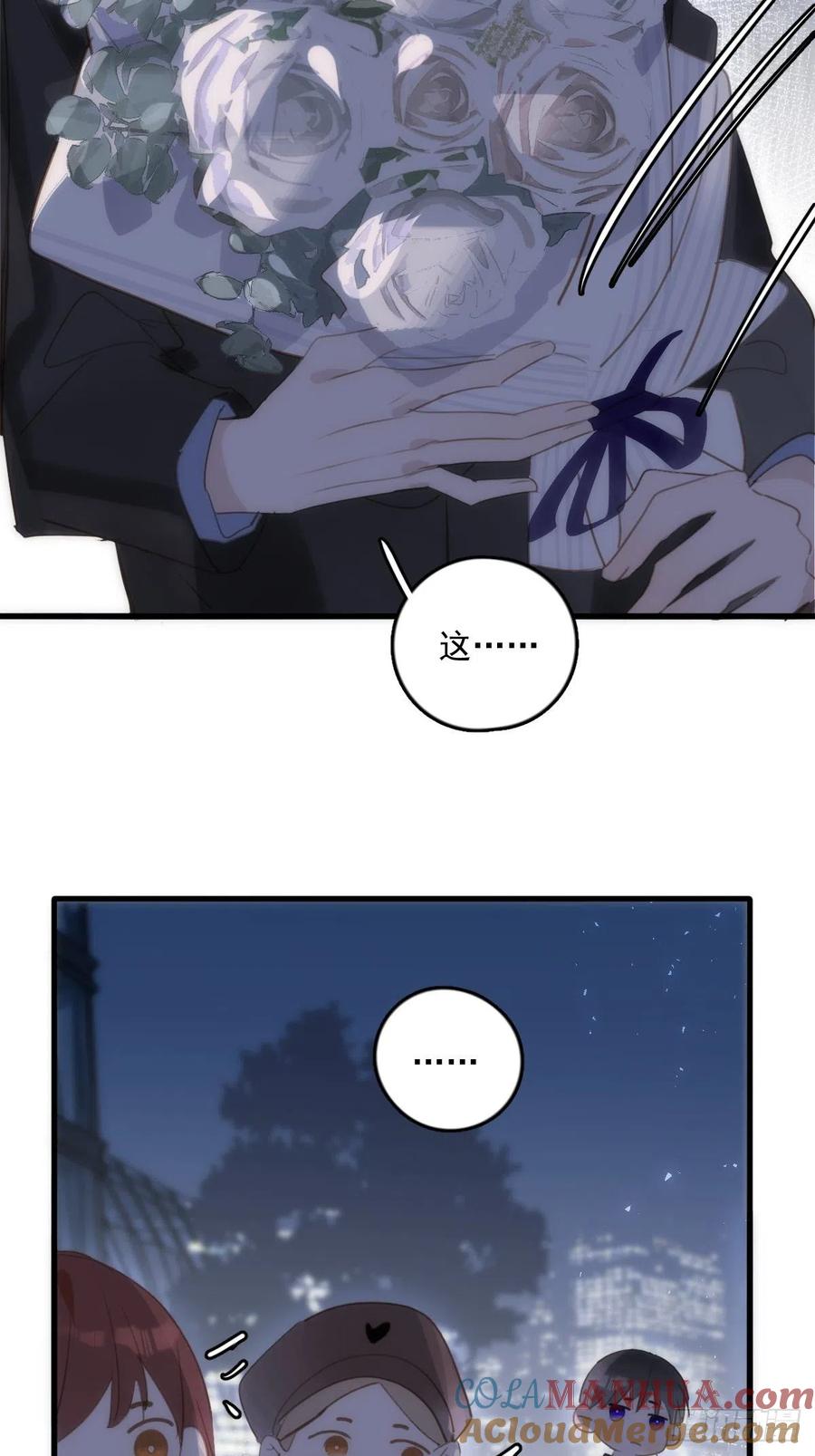 《繁星告诉我》第46话 我想对你好一点 第55页