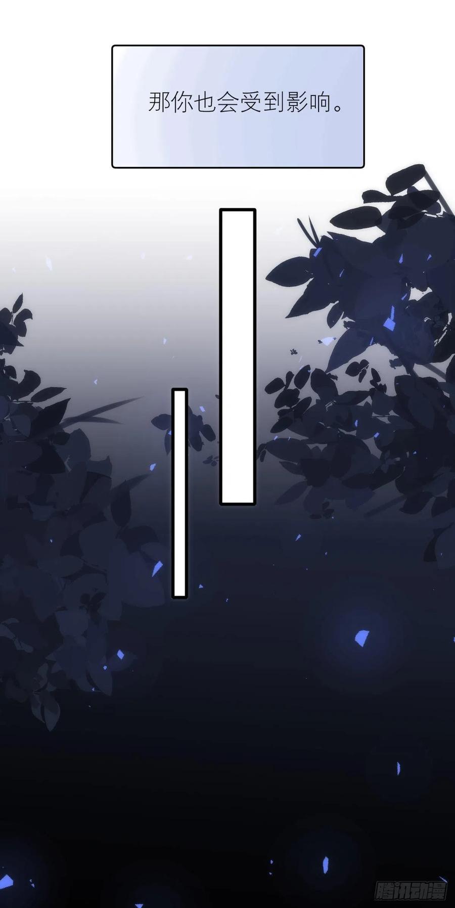 《繁星告诉我》第46话 我想对你好一点 第51页