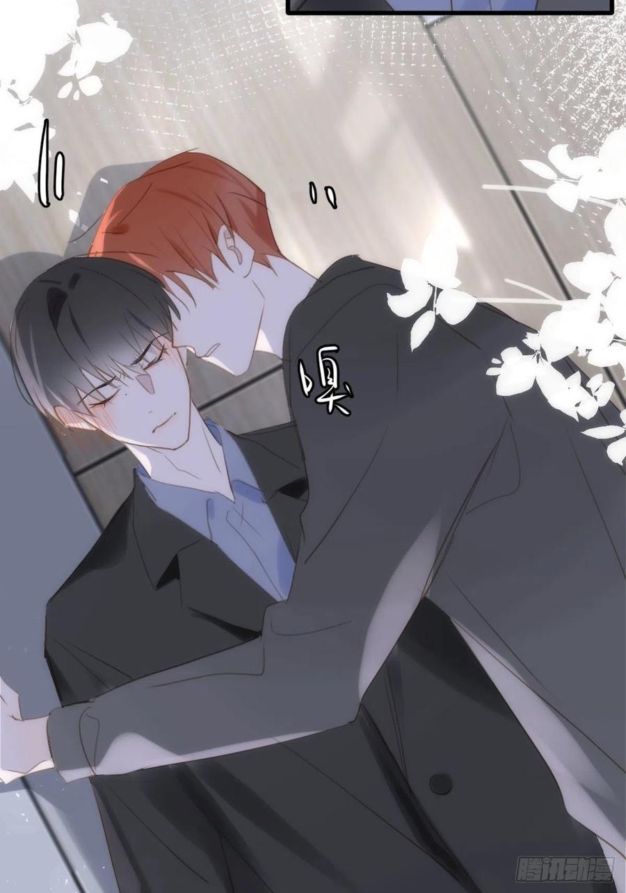 《繁星告诉我》第46话 我想对你好一点 第29页