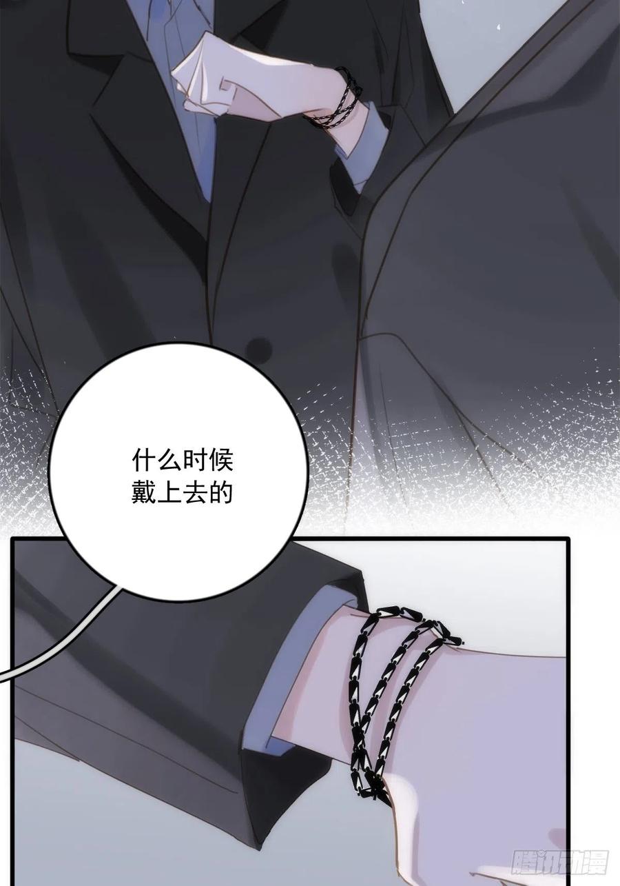 《繁星告诉我》第46话 我想对你好一点 第35页