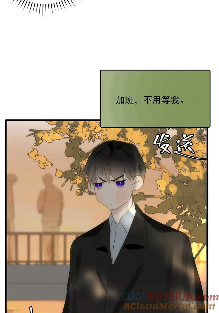 《繁星告诉我》第46话 我想对你好一点 第13页