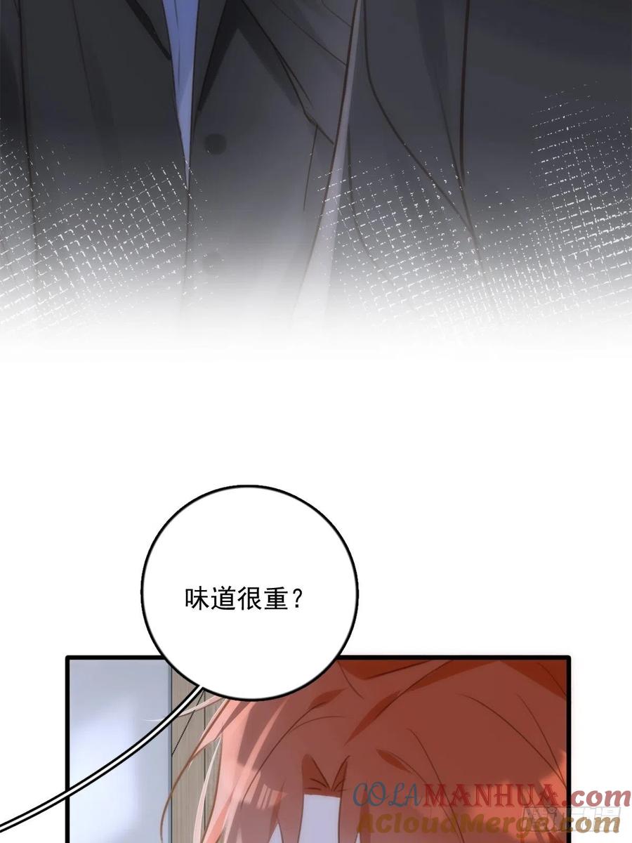 《繁星告诉我》第46话 我想对你好一点 第25页