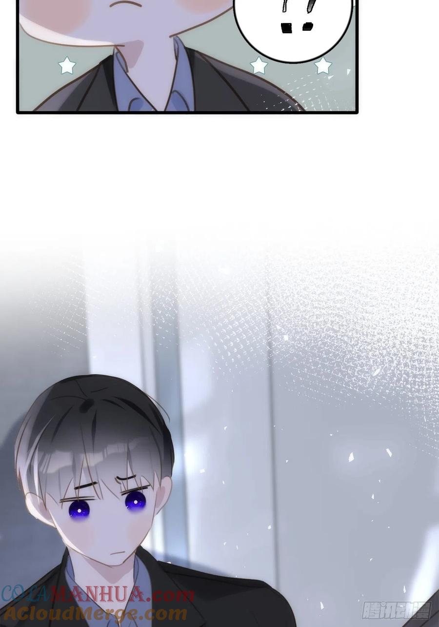 《繁星告诉我》第46话 我想对你好一点 第34页