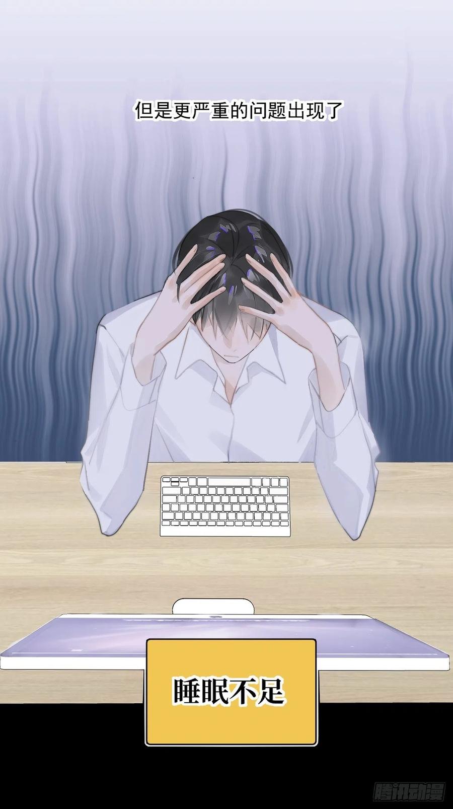 《繁星告诉我》第2话 重逢 第3页