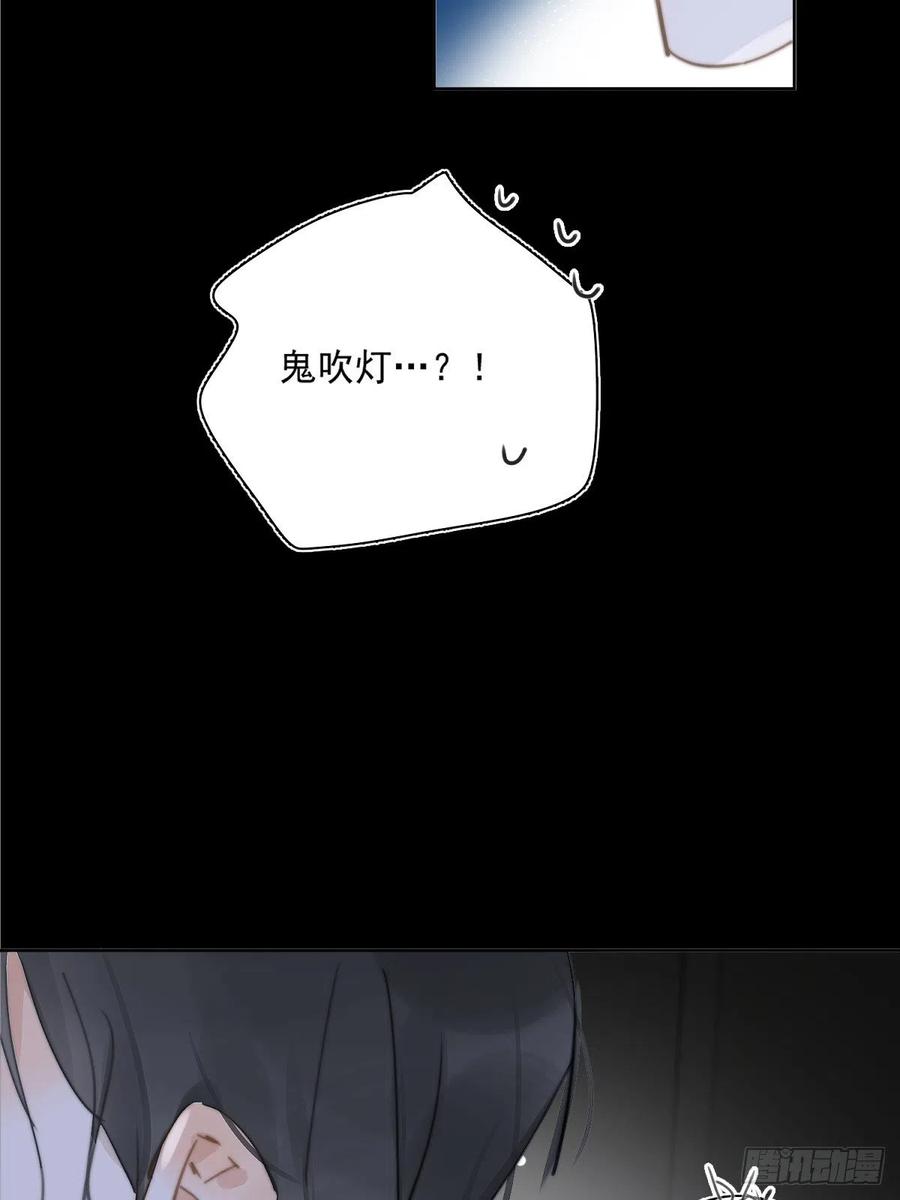 《繁星告诉我》第2话 重逢 第30页