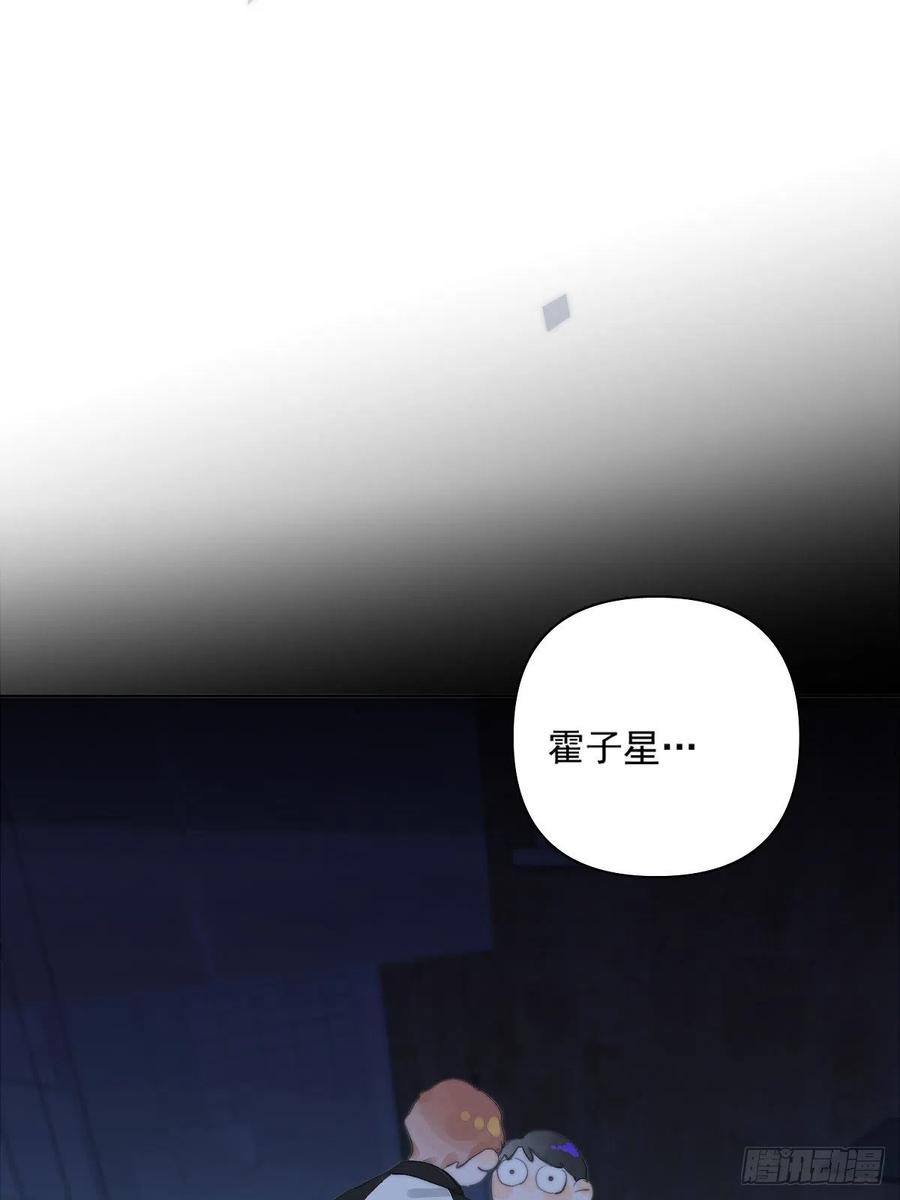 《繁星告诉我》第2话 重逢 第56页