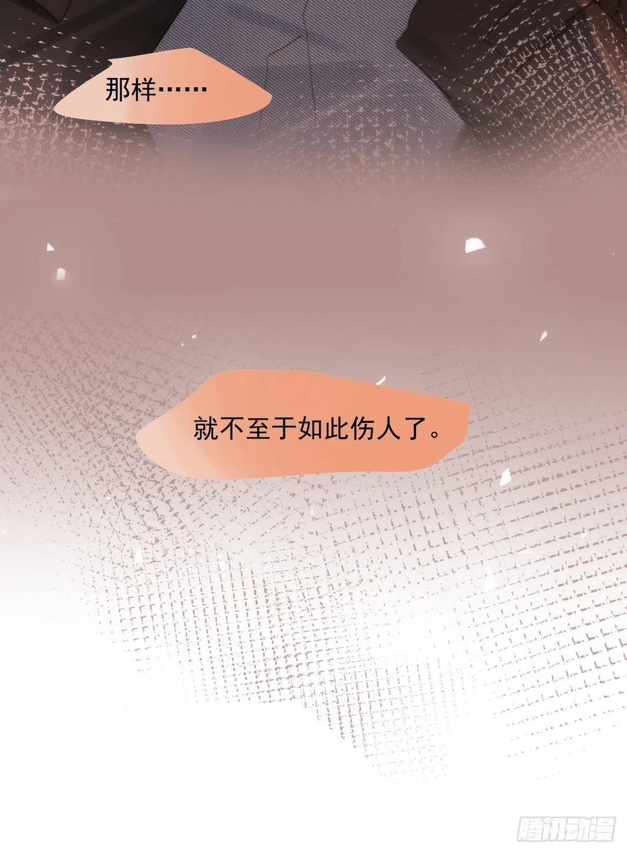 《繁星告诉我》第47话 酒醉 第12页