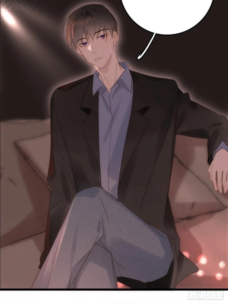 《繁星告诉我》第47话 酒醉 第5页