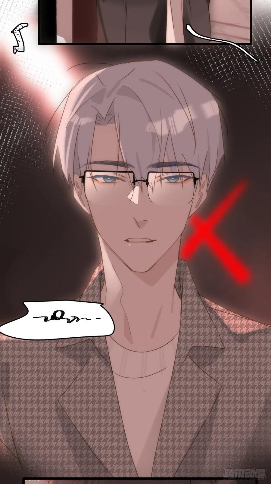 《繁星告诉我》第47话 酒醉 第45页