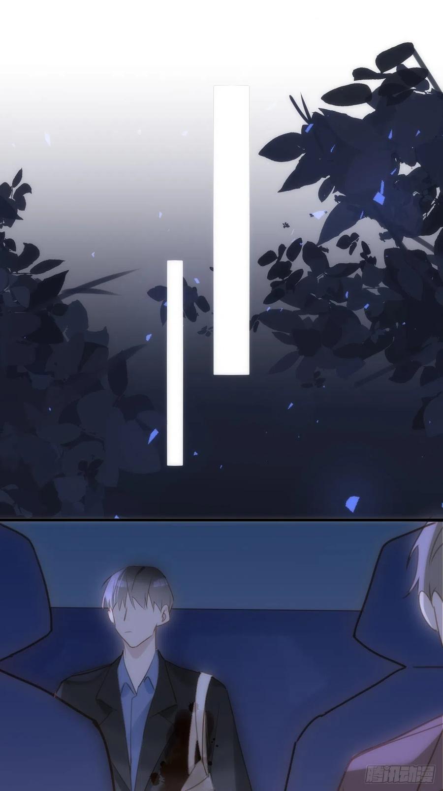 《繁星告诉我》第47话 酒醉 第57页