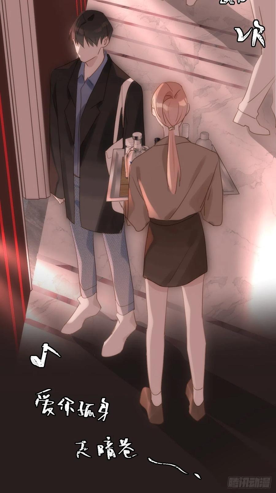 《繁星告诉我》第47话 酒醉 第47页