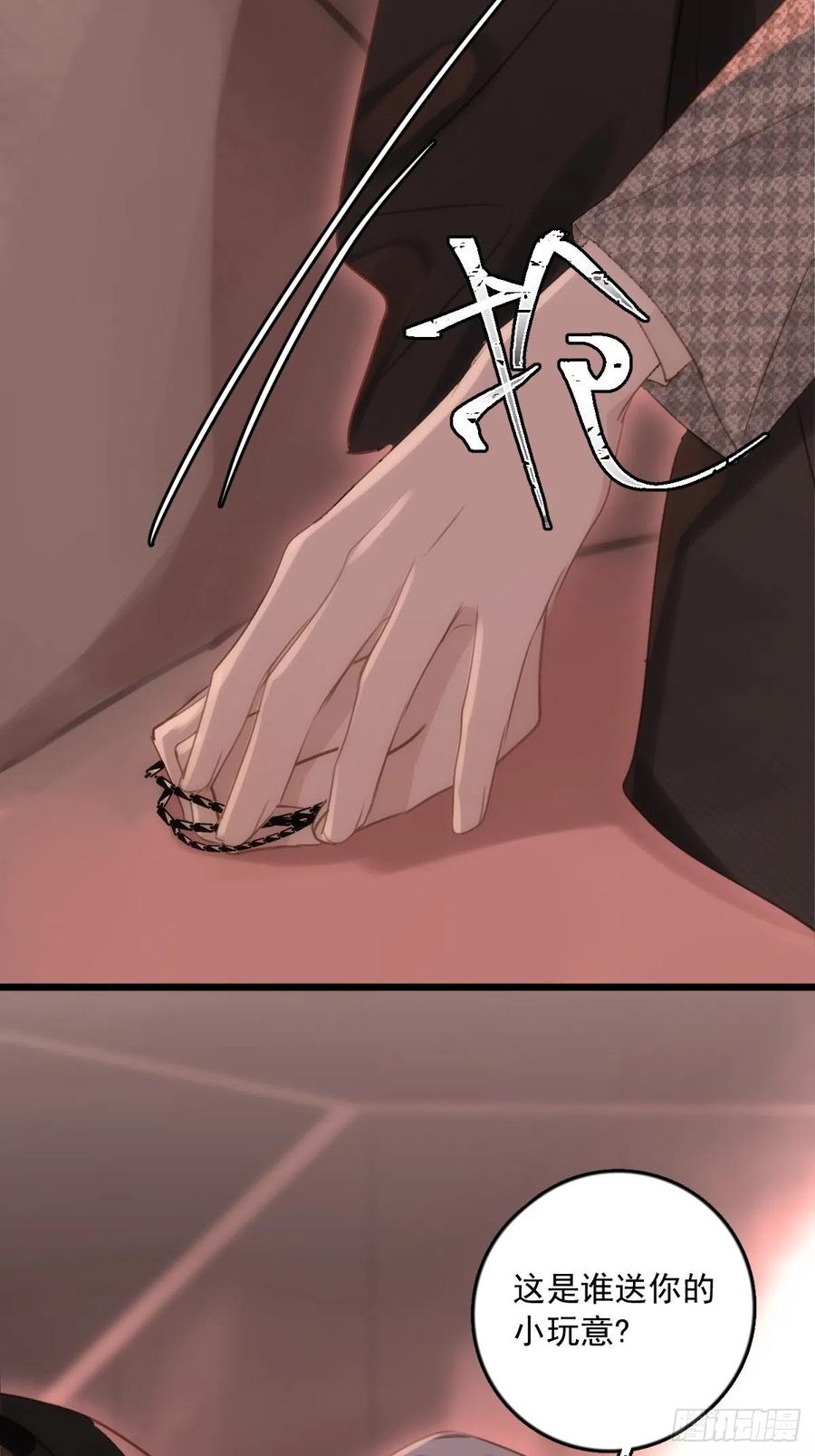 《繁星告诉我》第47话 酒醉 第18页