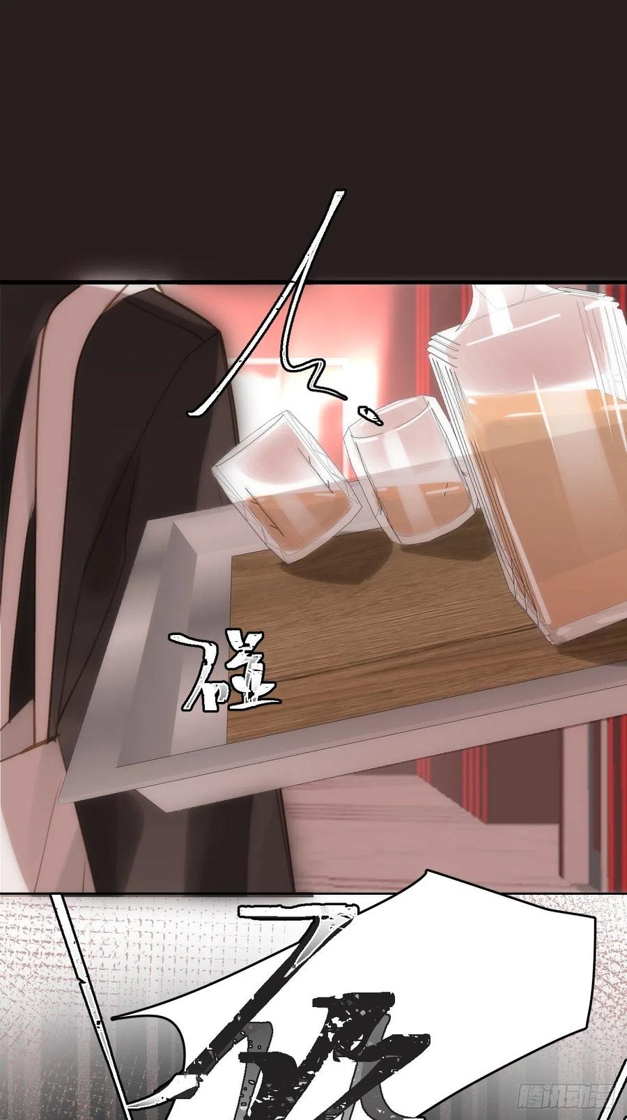 《繁星告诉我》第47话 酒醉 第48页
