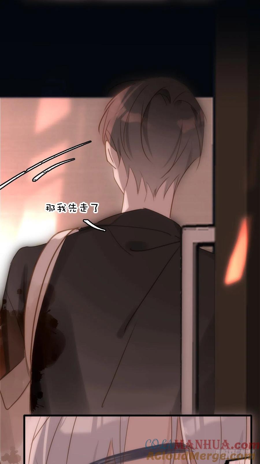 《繁星告诉我》第47话 酒醉 第55页