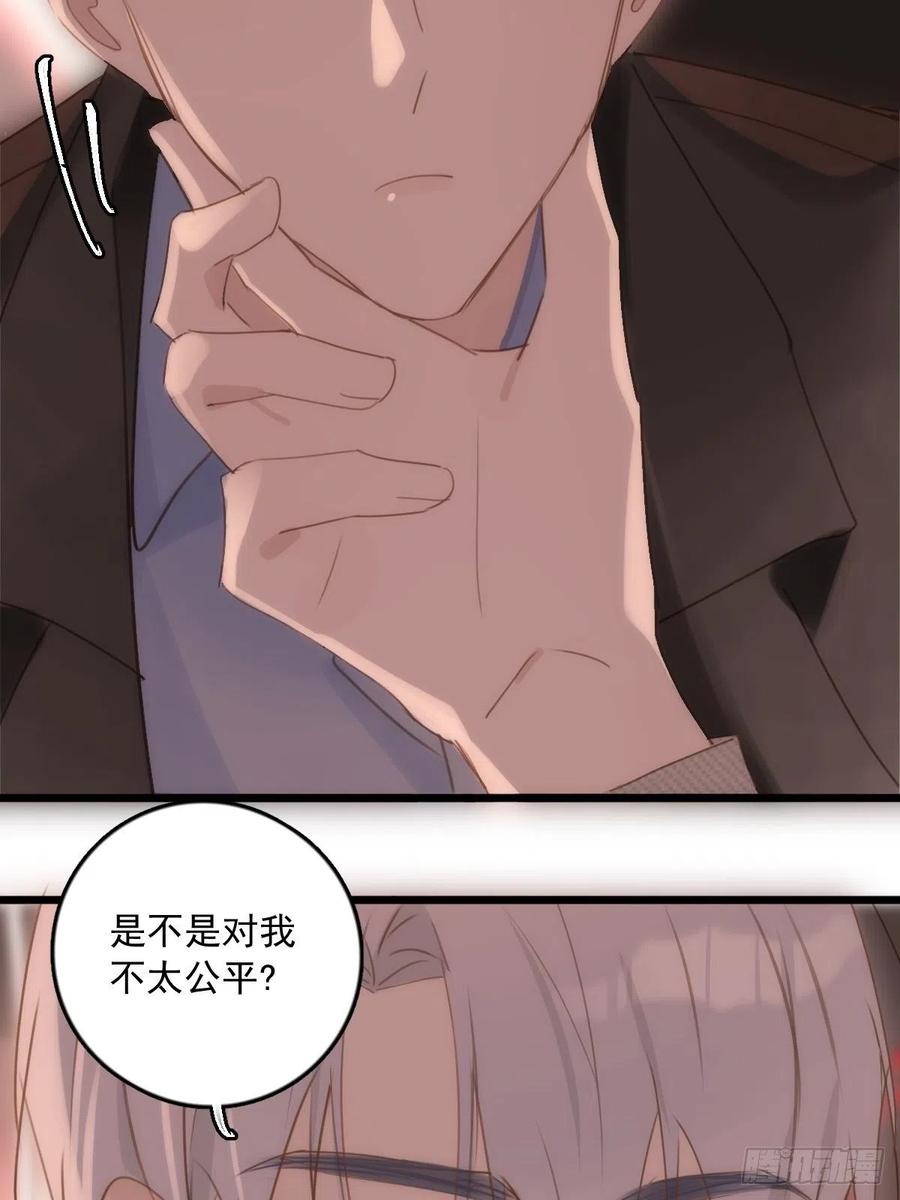 《繁星告诉我》第47话 酒醉 第23页