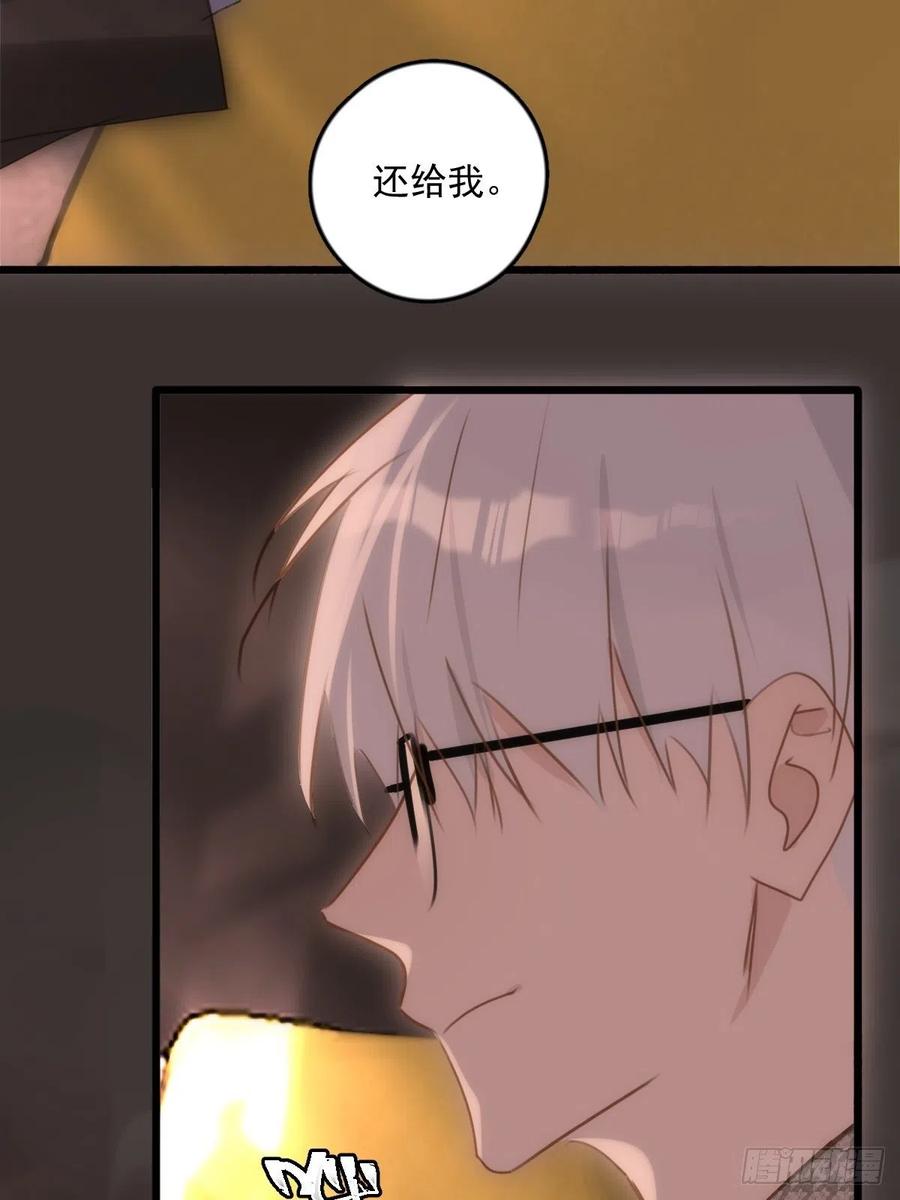 《繁星告诉我》第47话 酒醉 第32页