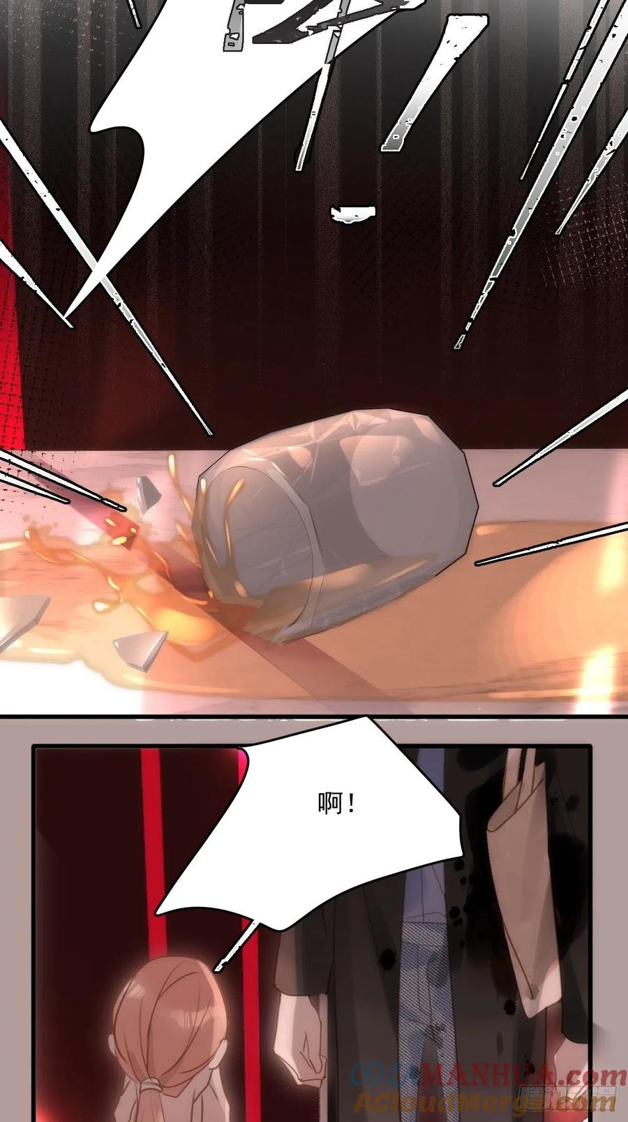 《繁星告诉我》第47话 酒醉 第49页