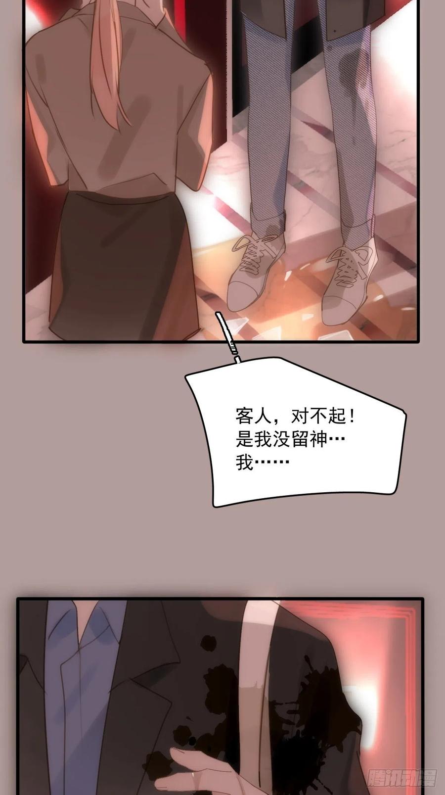 《繁星告诉我》第47话 酒醉 第50页