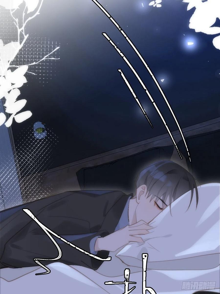 《繁星告诉我》第48话 难受 第56页