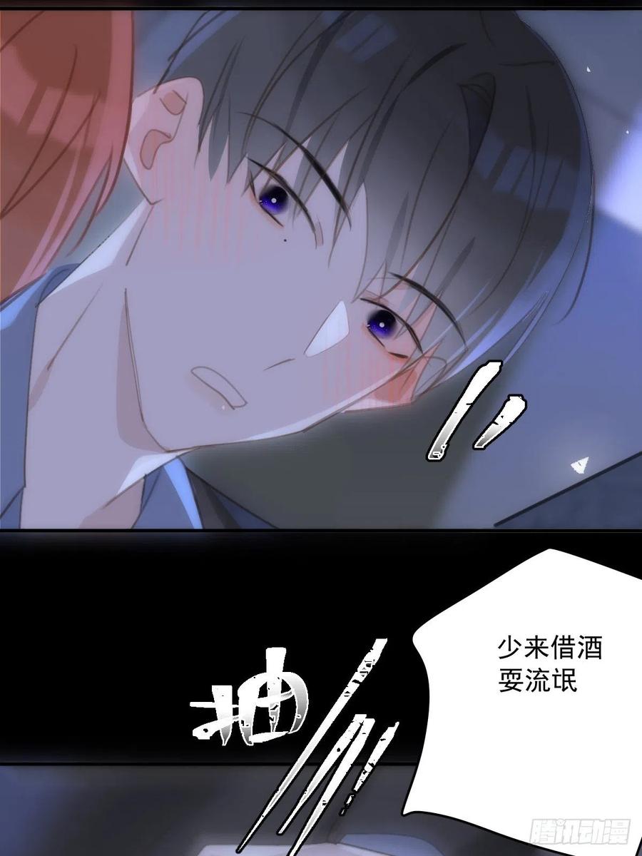《繁星告诉我》第48话 难受 第42页