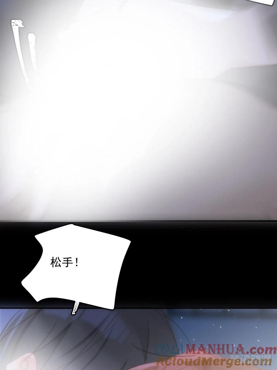 《繁星告诉我》第48话 难受 第43页
