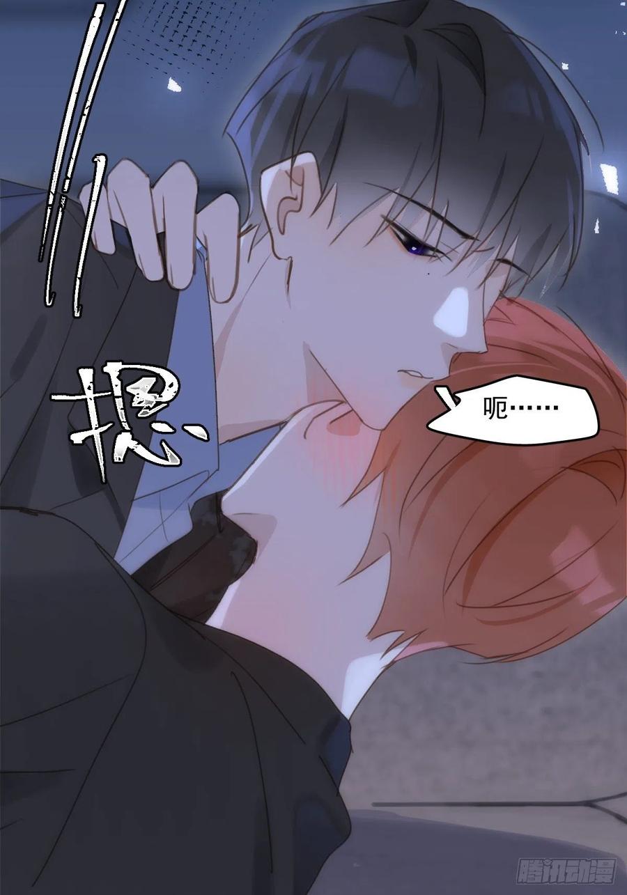 《繁星告诉我》第48话 难受 第29页