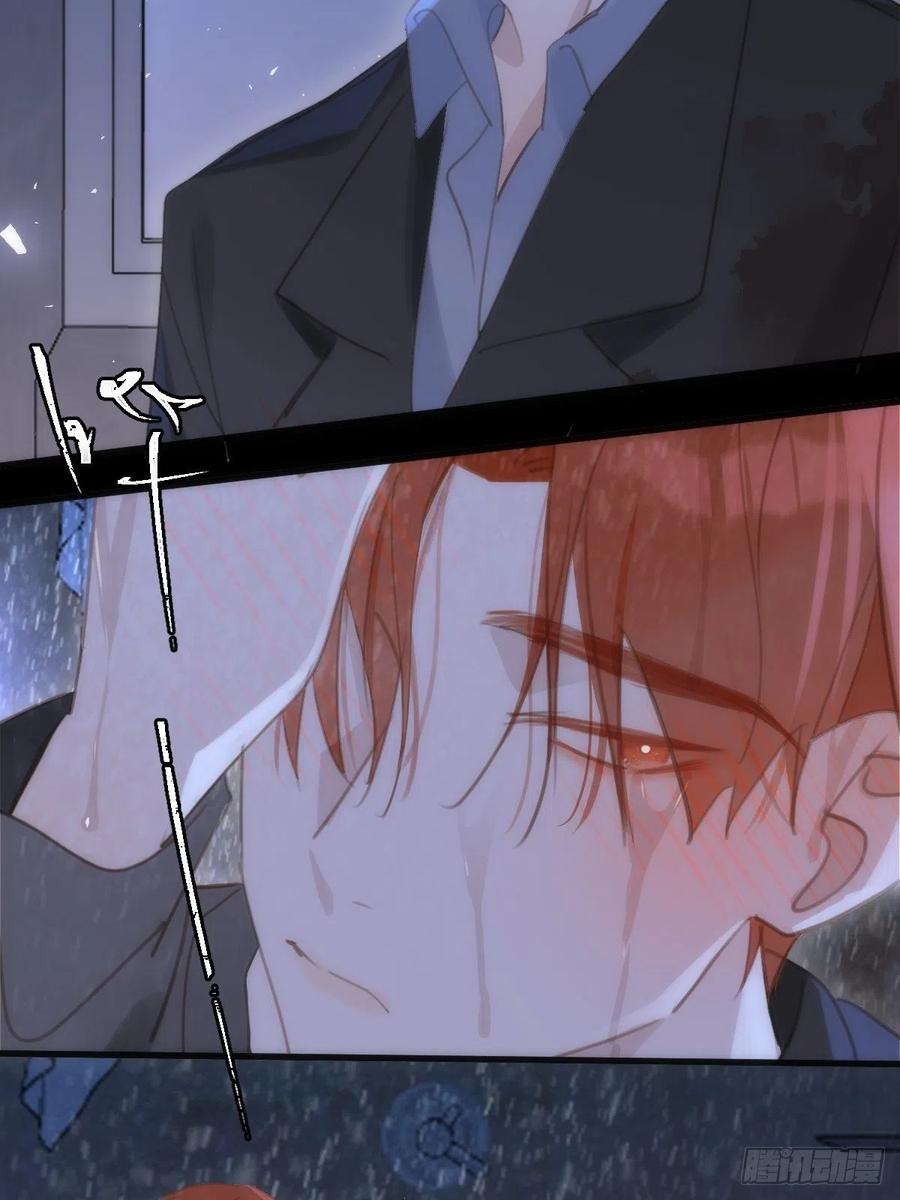 《繁星告诉我》第48话 难受 第53页