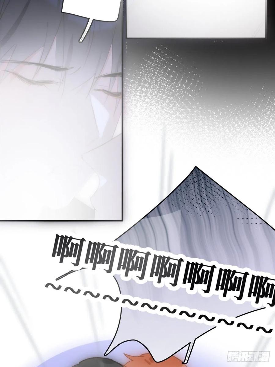 《繁星告诉我》第48话 难受 第45页