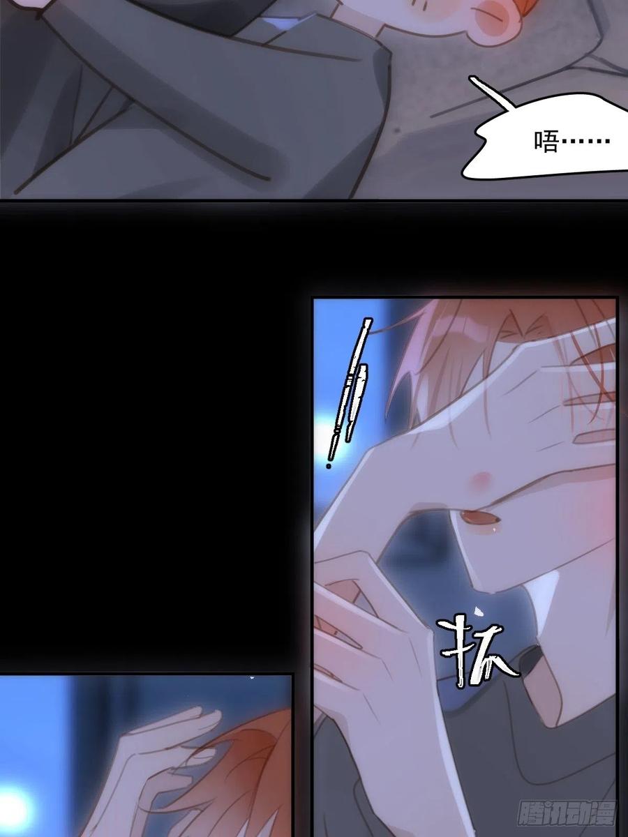 《繁星告诉我》第48话 难受 第38页