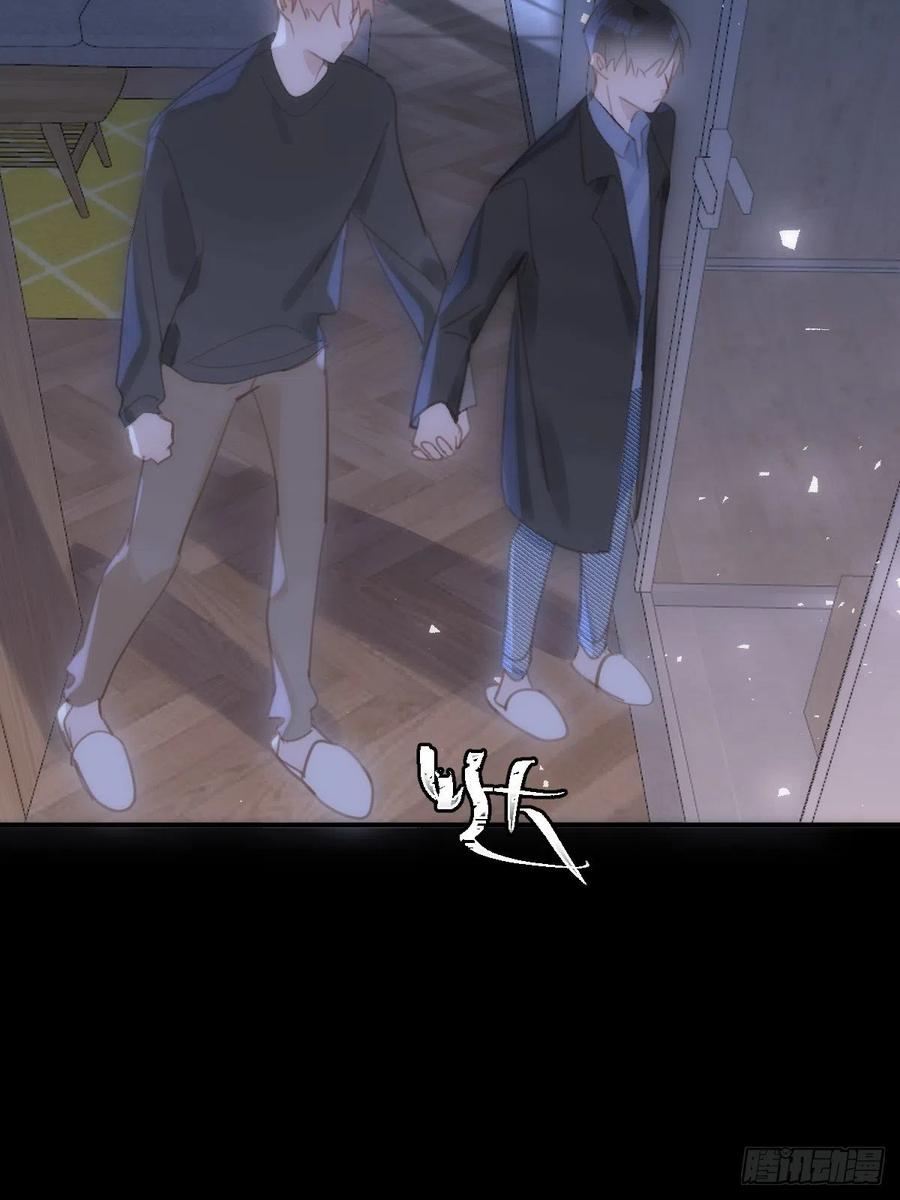 《繁星告诉我》第48话 难受 第48页