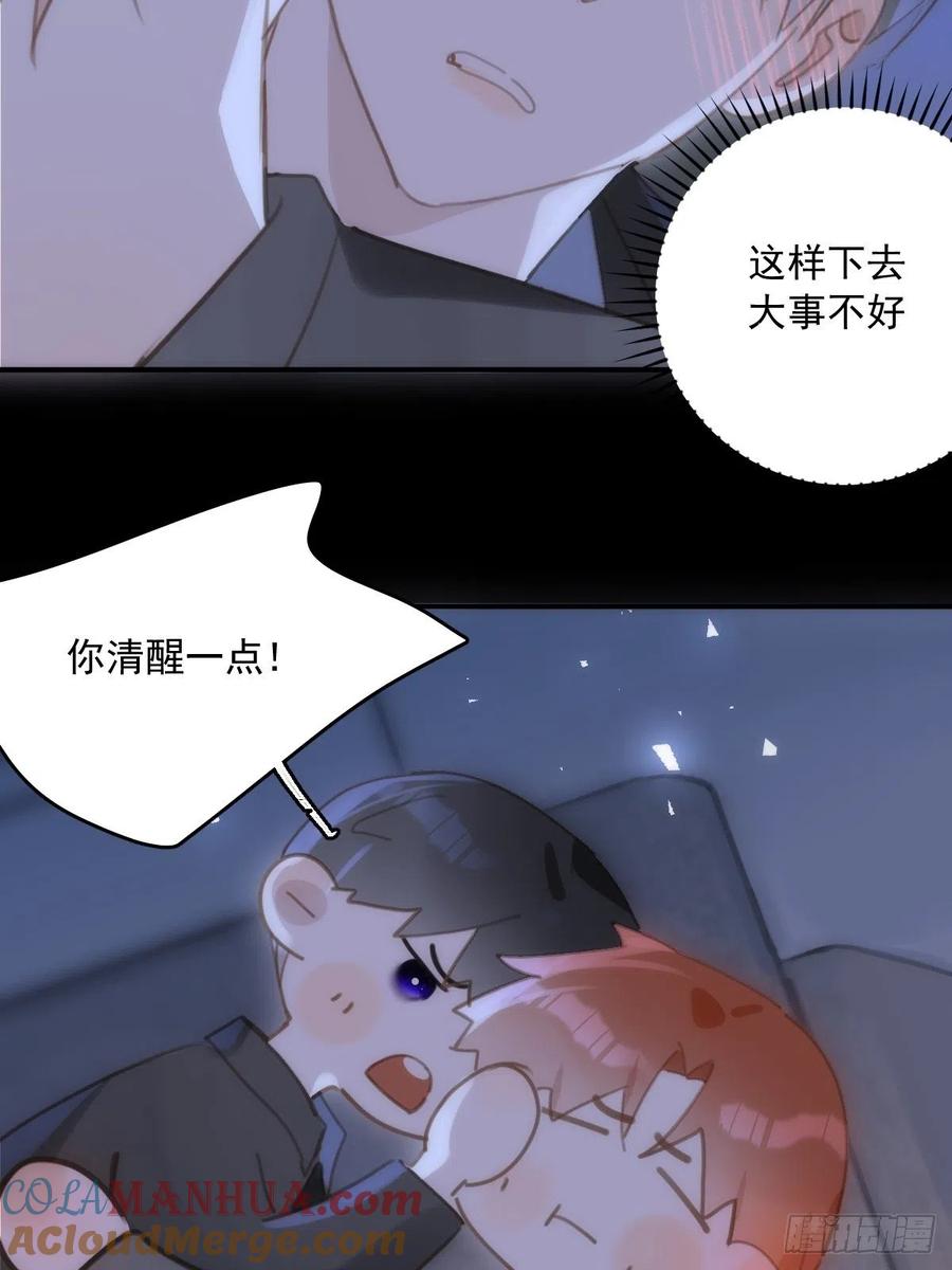 《繁星告诉我》第48话 难受 第37页