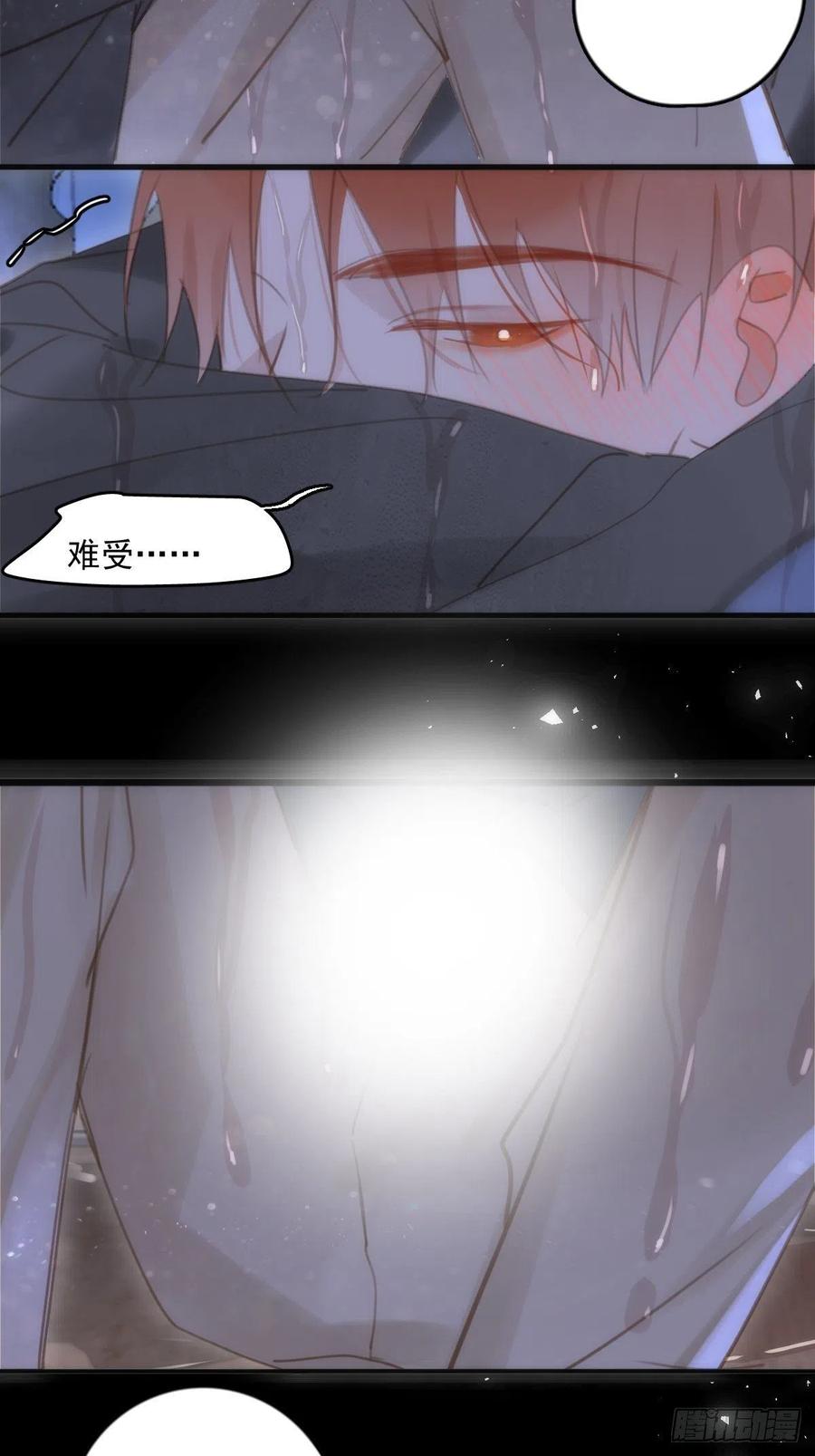 《繁星告诉我》第48话 难受 第68页