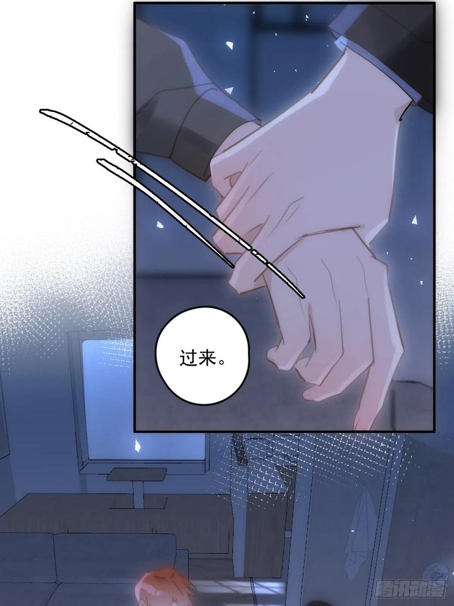 《繁星告诉我》第48话 难受 第47页