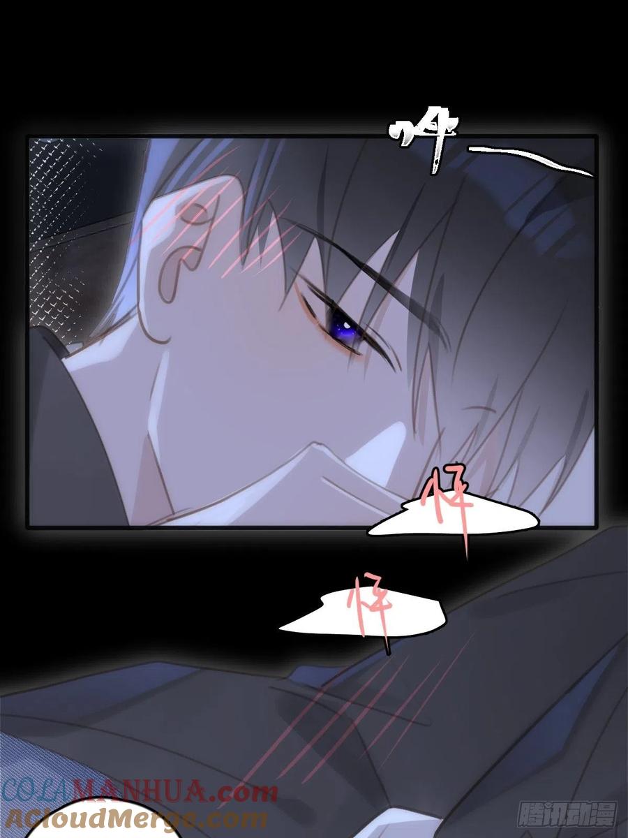 《繁星告诉我》第48话 难受 第58页