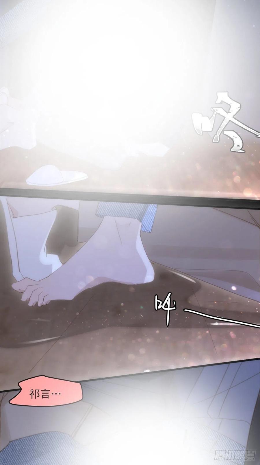 《繁星告诉我》第48话 难受 第71页