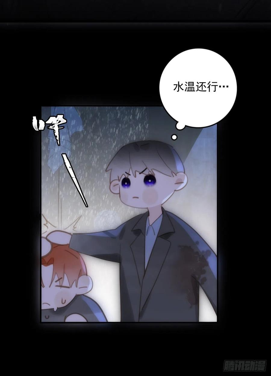 《繁星告诉我》第48话 难受 第51页