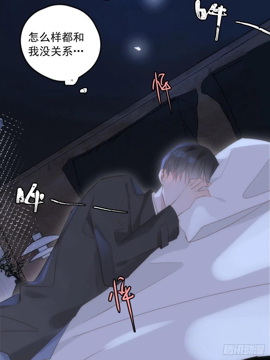 《繁星告诉我》第48话 难受 第60页