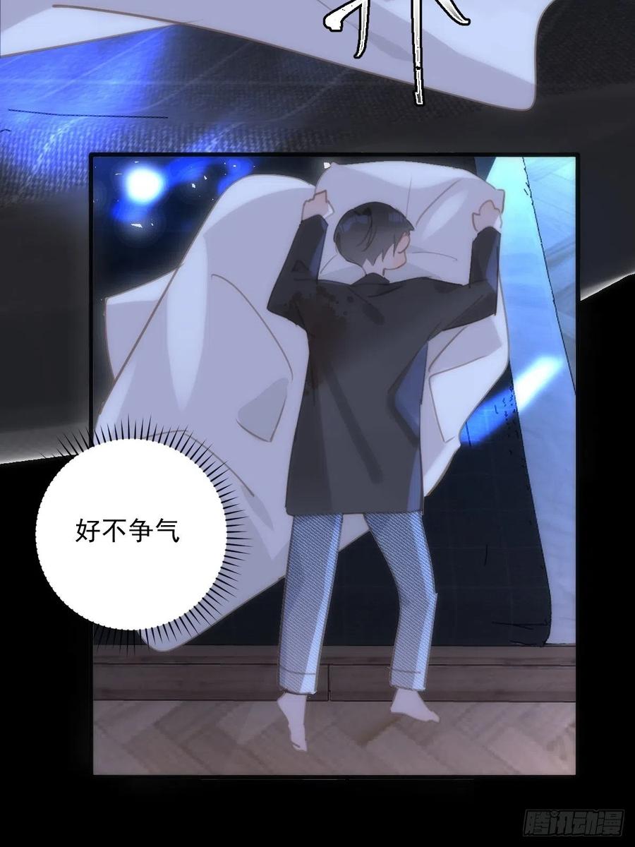 《繁星告诉我》第48话 难受 第57页