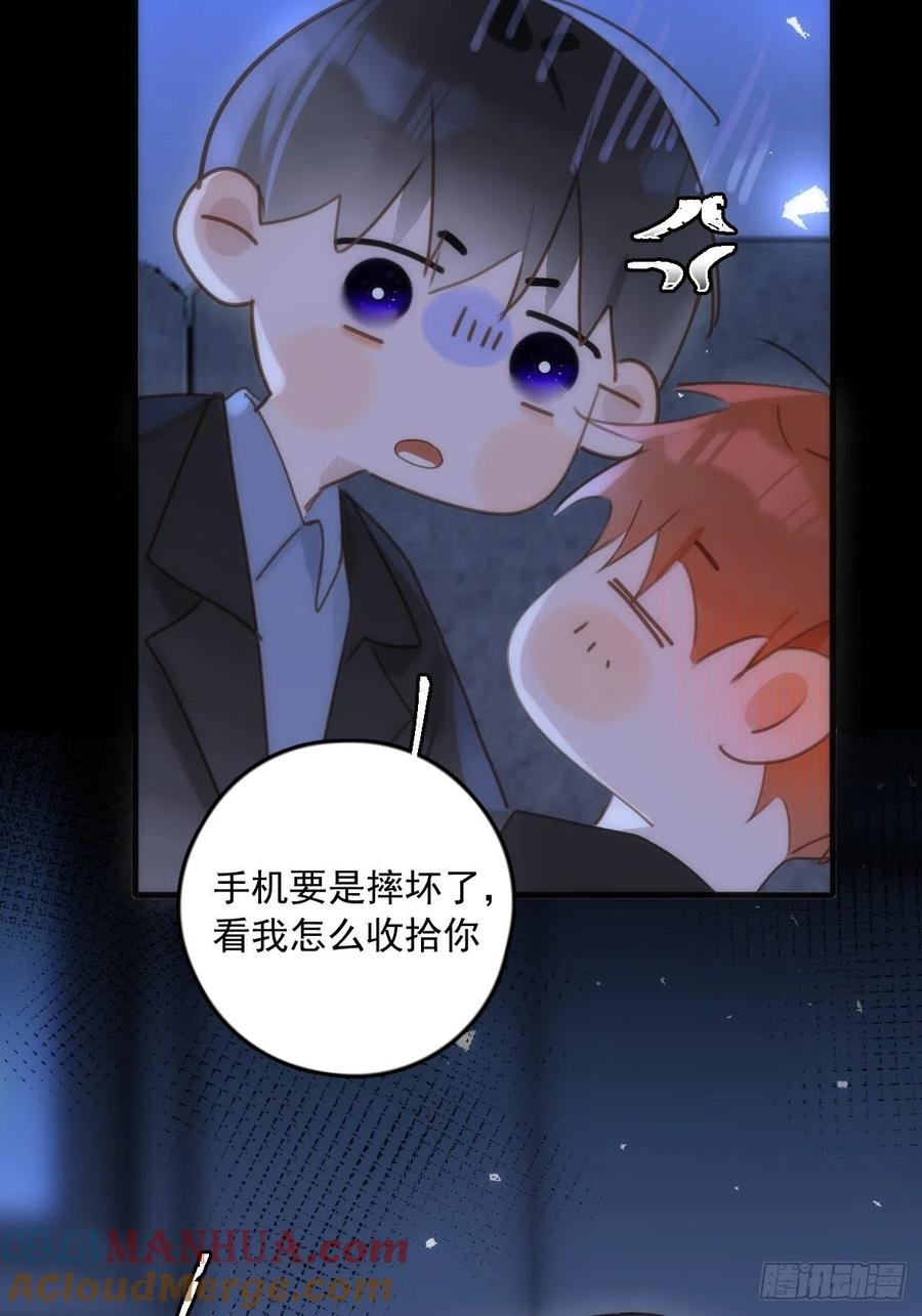 《繁星告诉我》第48话 难受 第28页