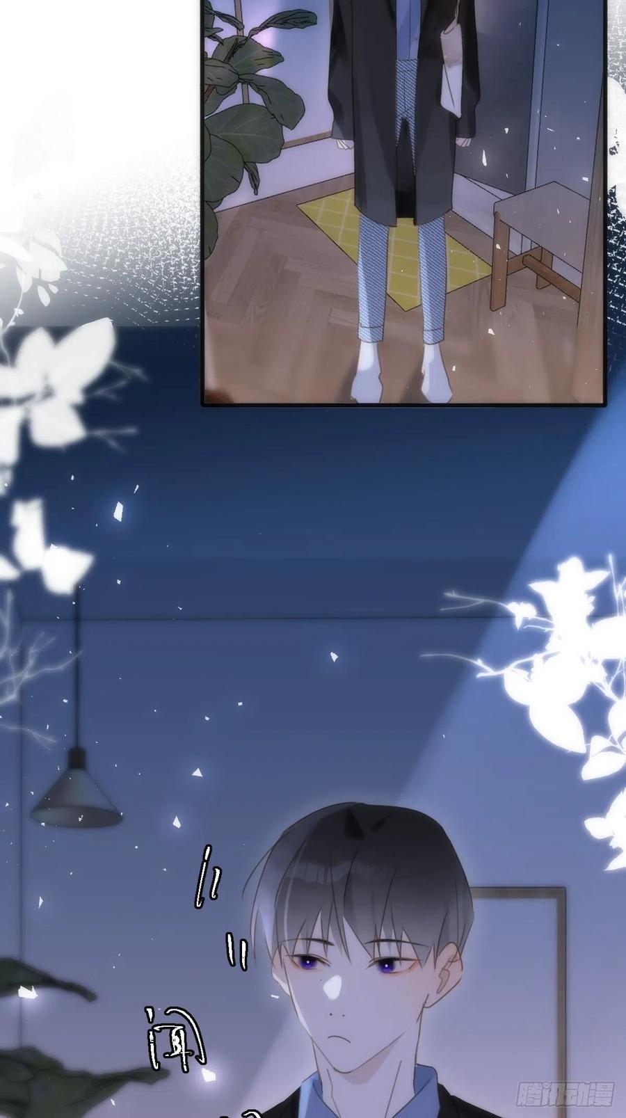 《繁星告诉我》第48话 难受 第3页