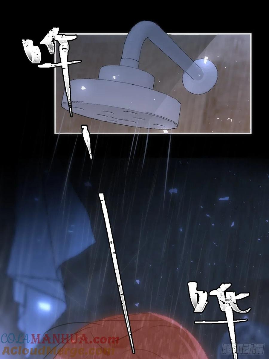 《繁星告诉我》第48话 难受 第49页